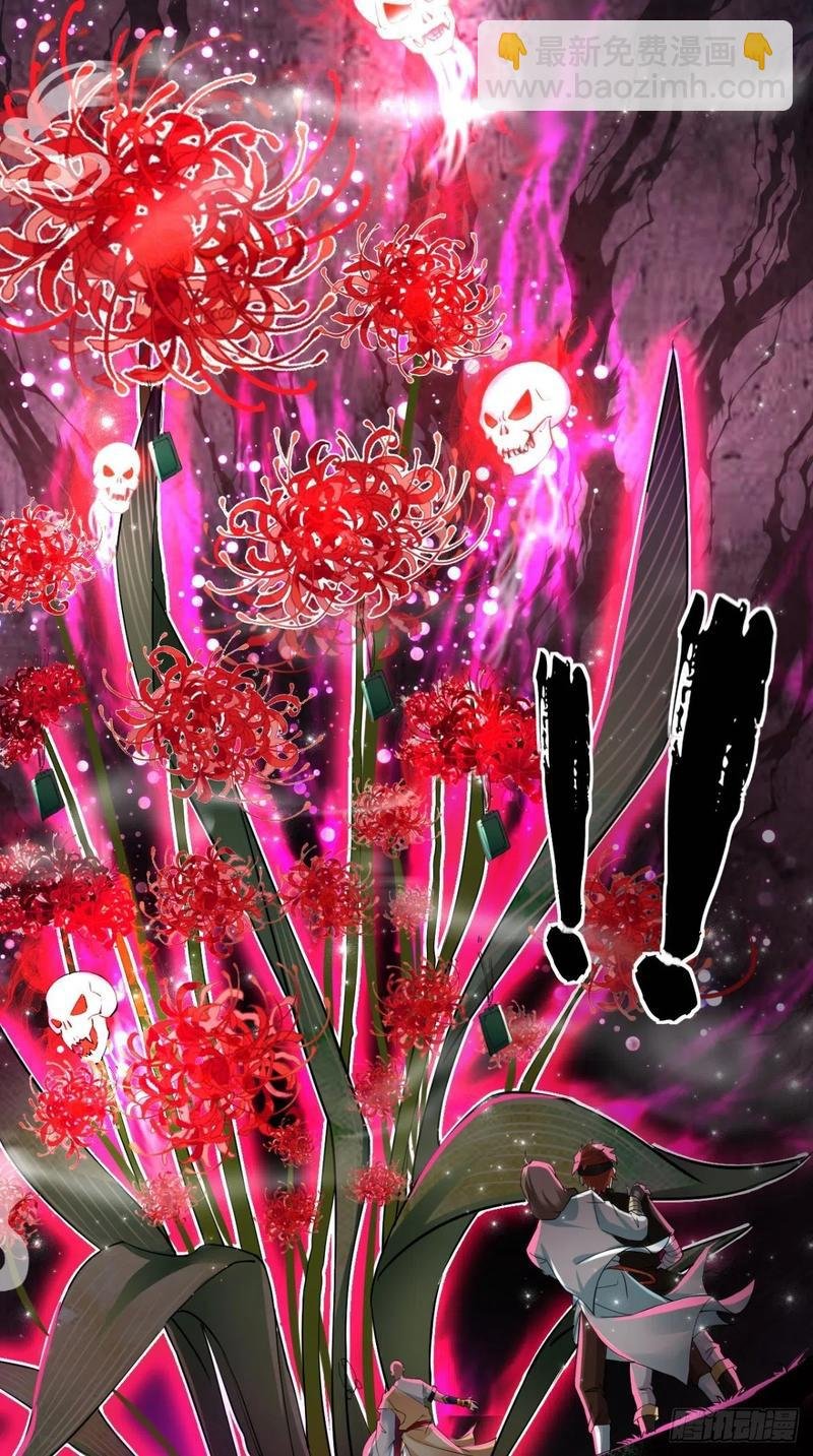 第40话 来自地府的礼物