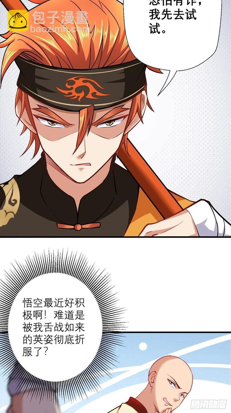 第40话 来自地府的礼物