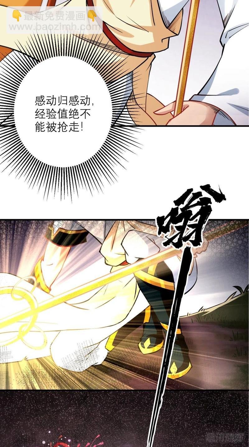 第40话 来自地府的礼物