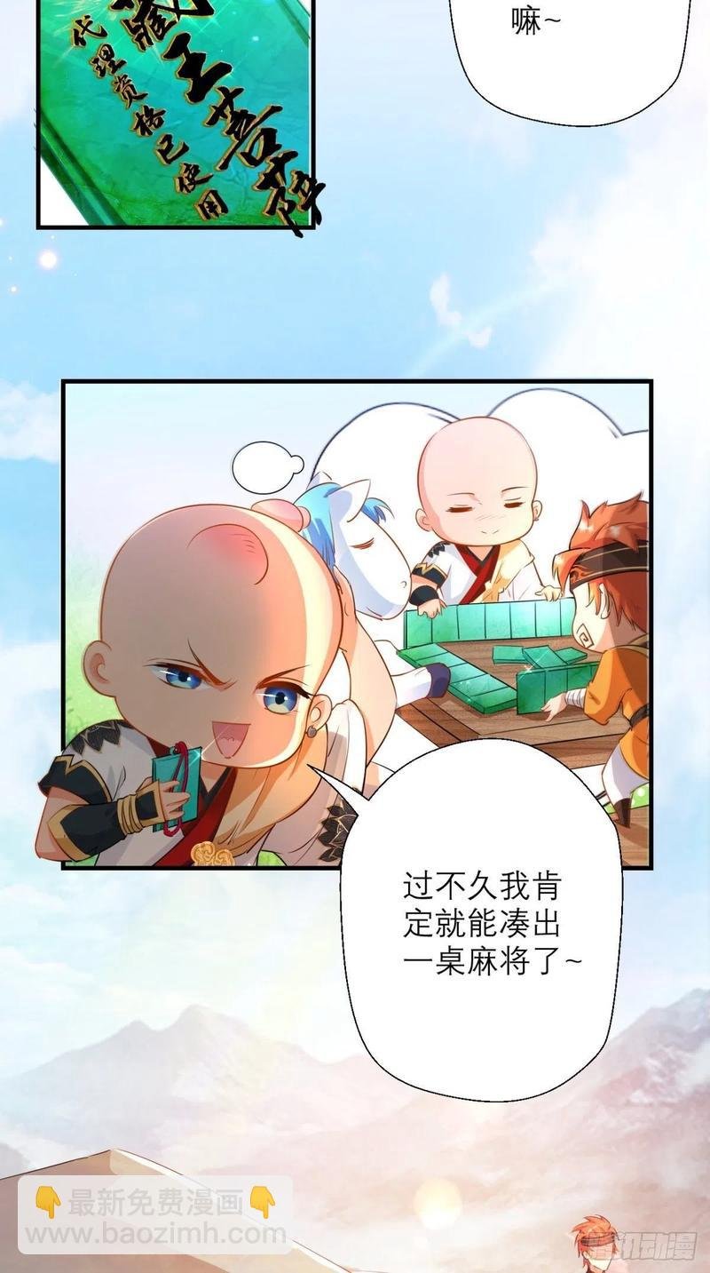 第40话 来自地府的礼物