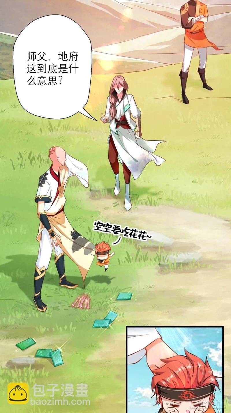 第40话 来自地府的礼物