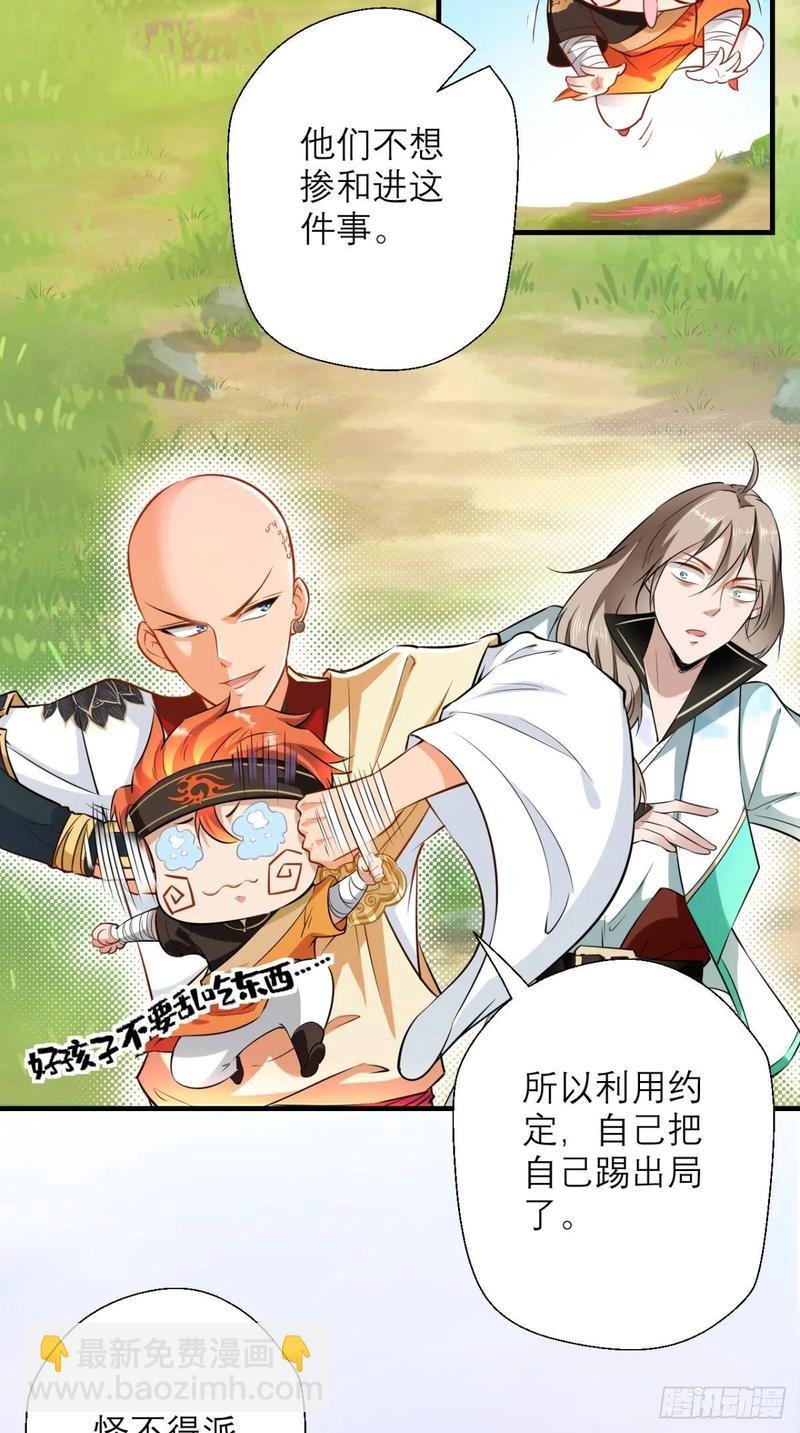 第40话 来自地府的礼物