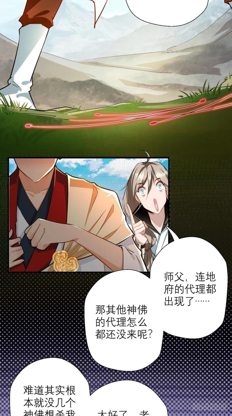 第40话 来自地府的礼物