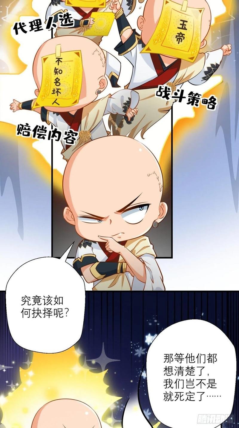 第40话 来自地府的礼物