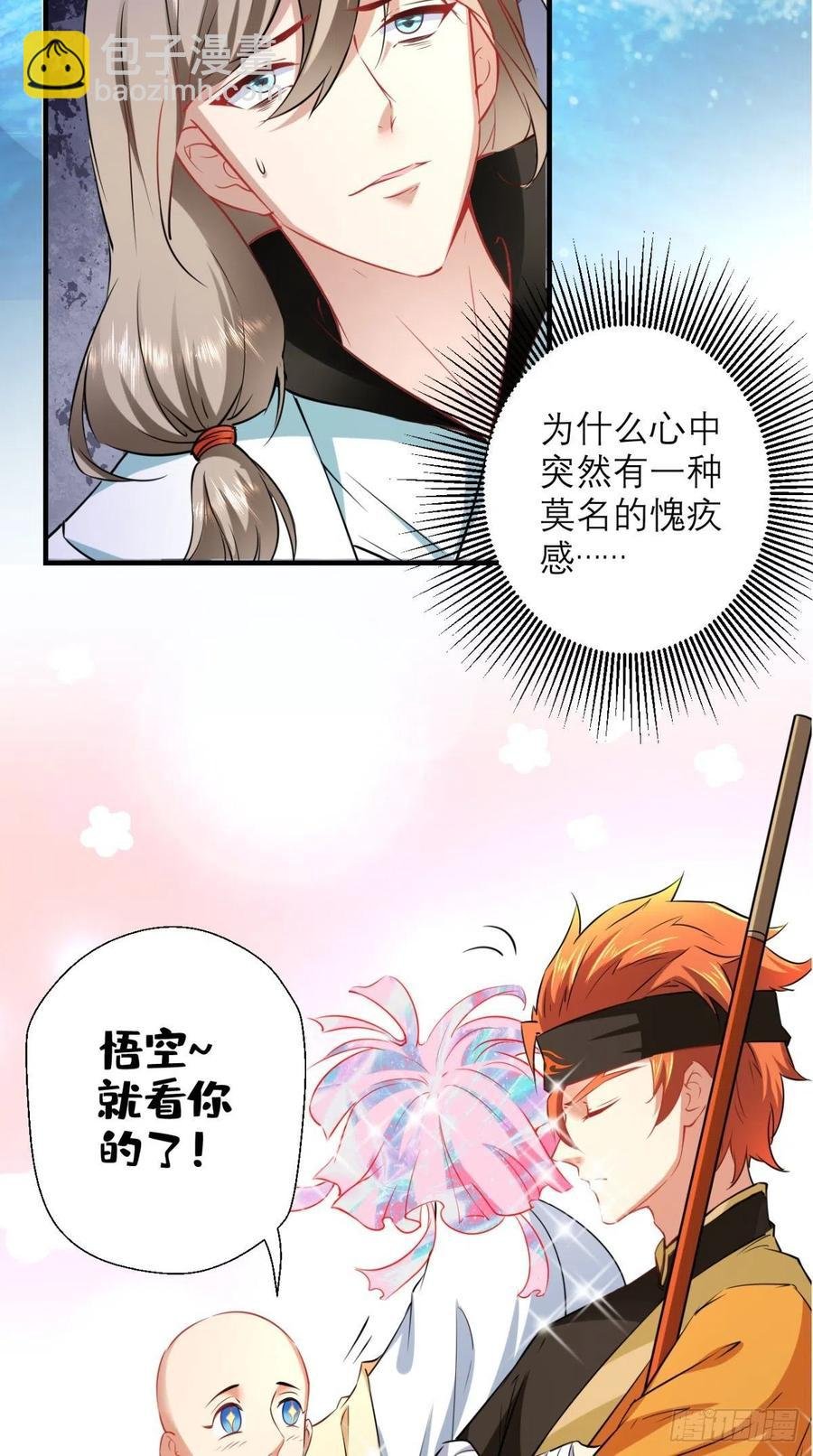 第41话 XX之仇，不共戴天！