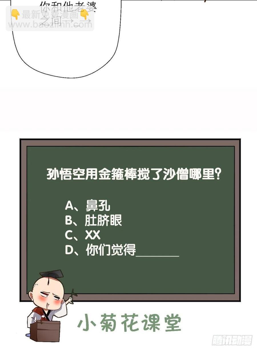 第41话 XX之仇，不共戴天！