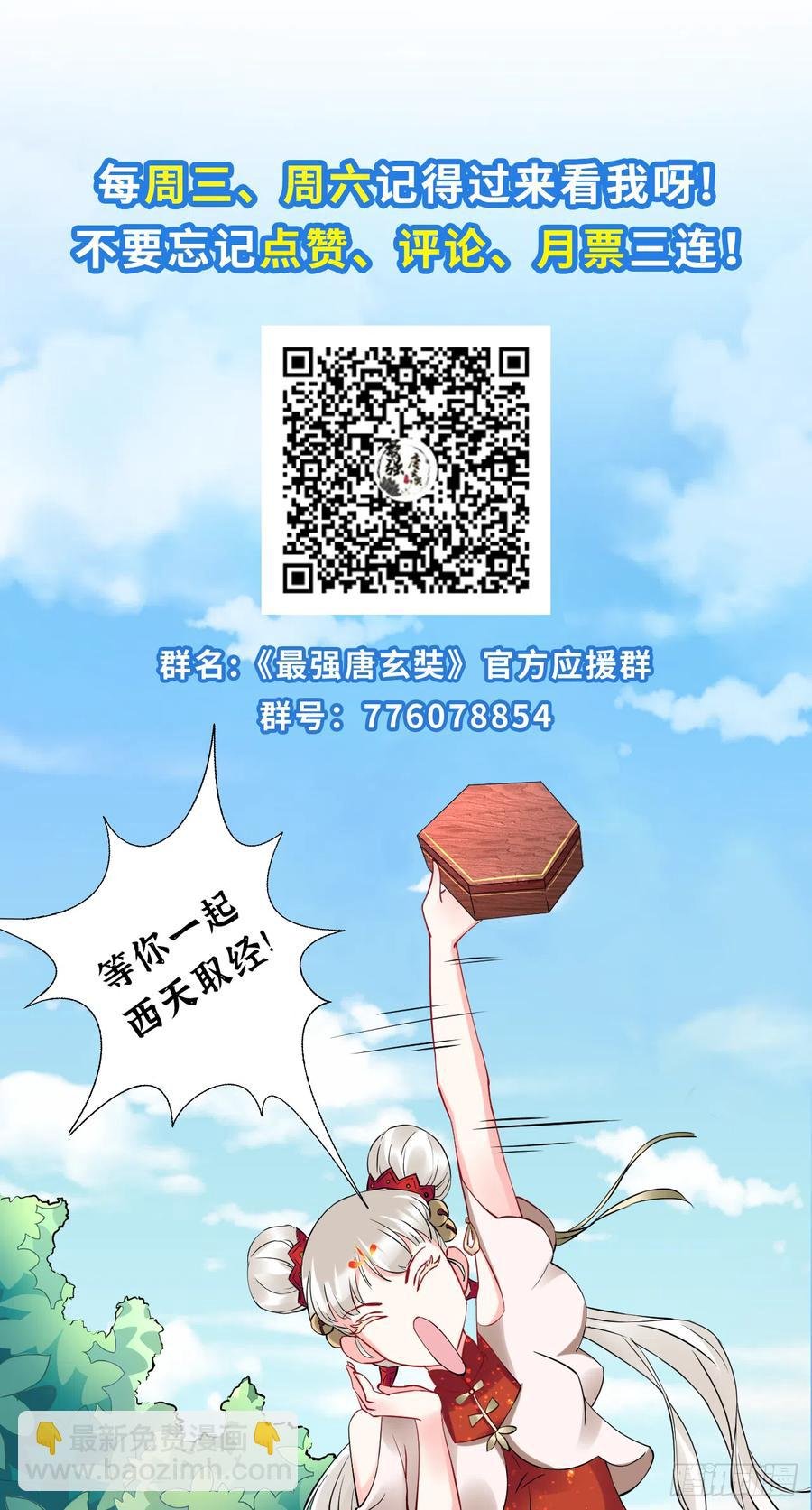 第41话 XX之仇，不共戴天！