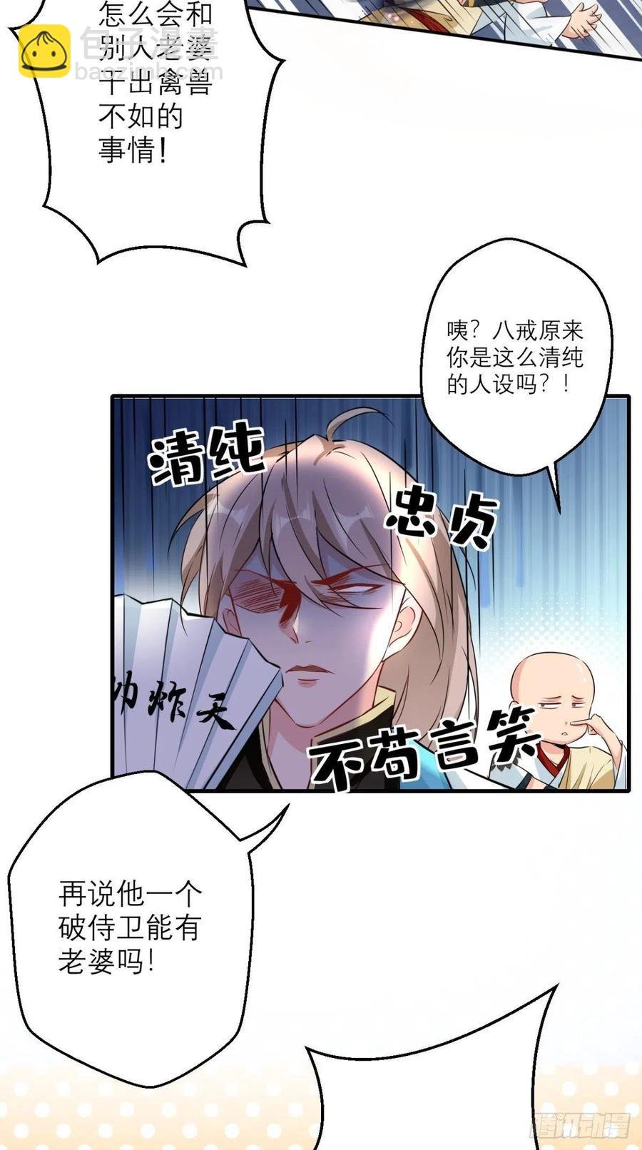 第42话 记在我的小本本上~