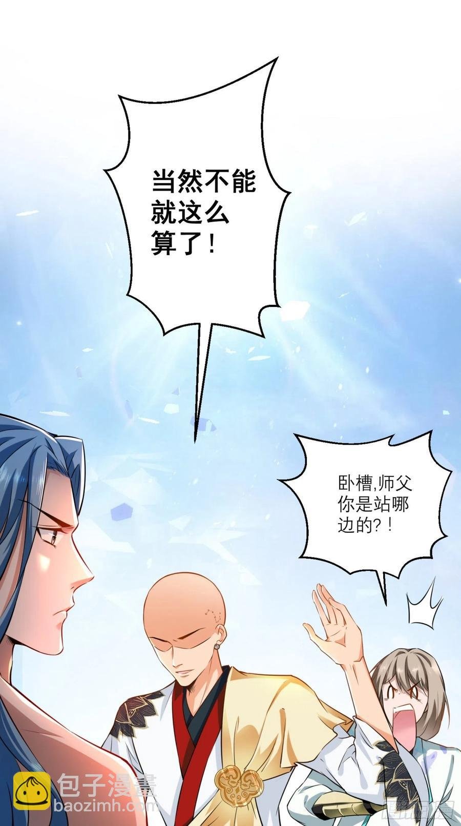 第43话 逻辑鬼才，沙悟净！
