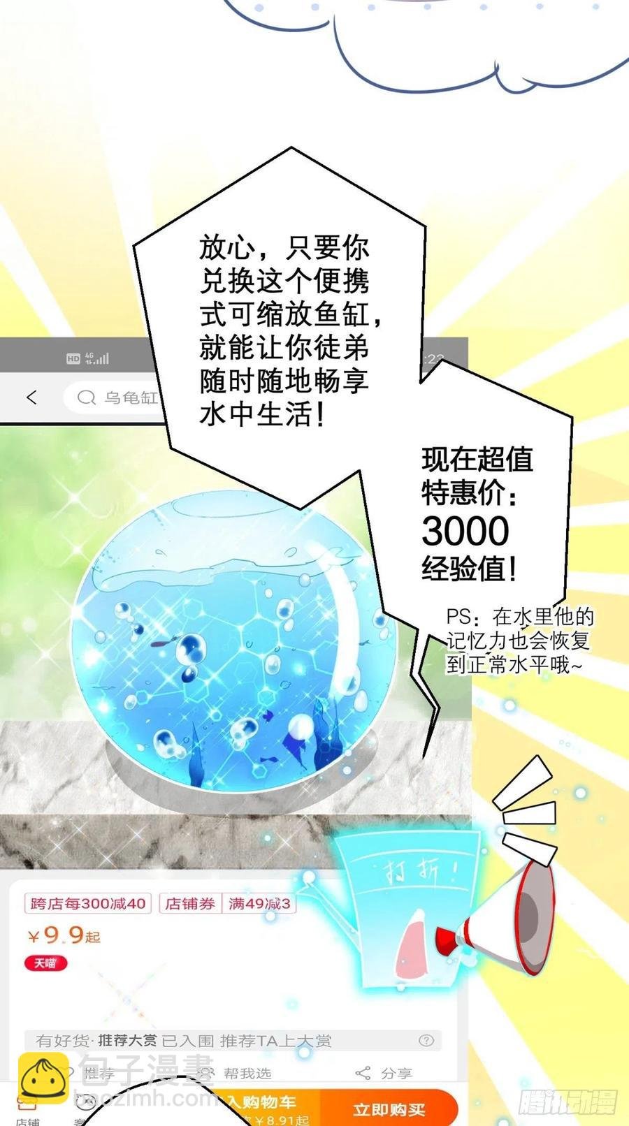 第44话 取经Team正式成团
