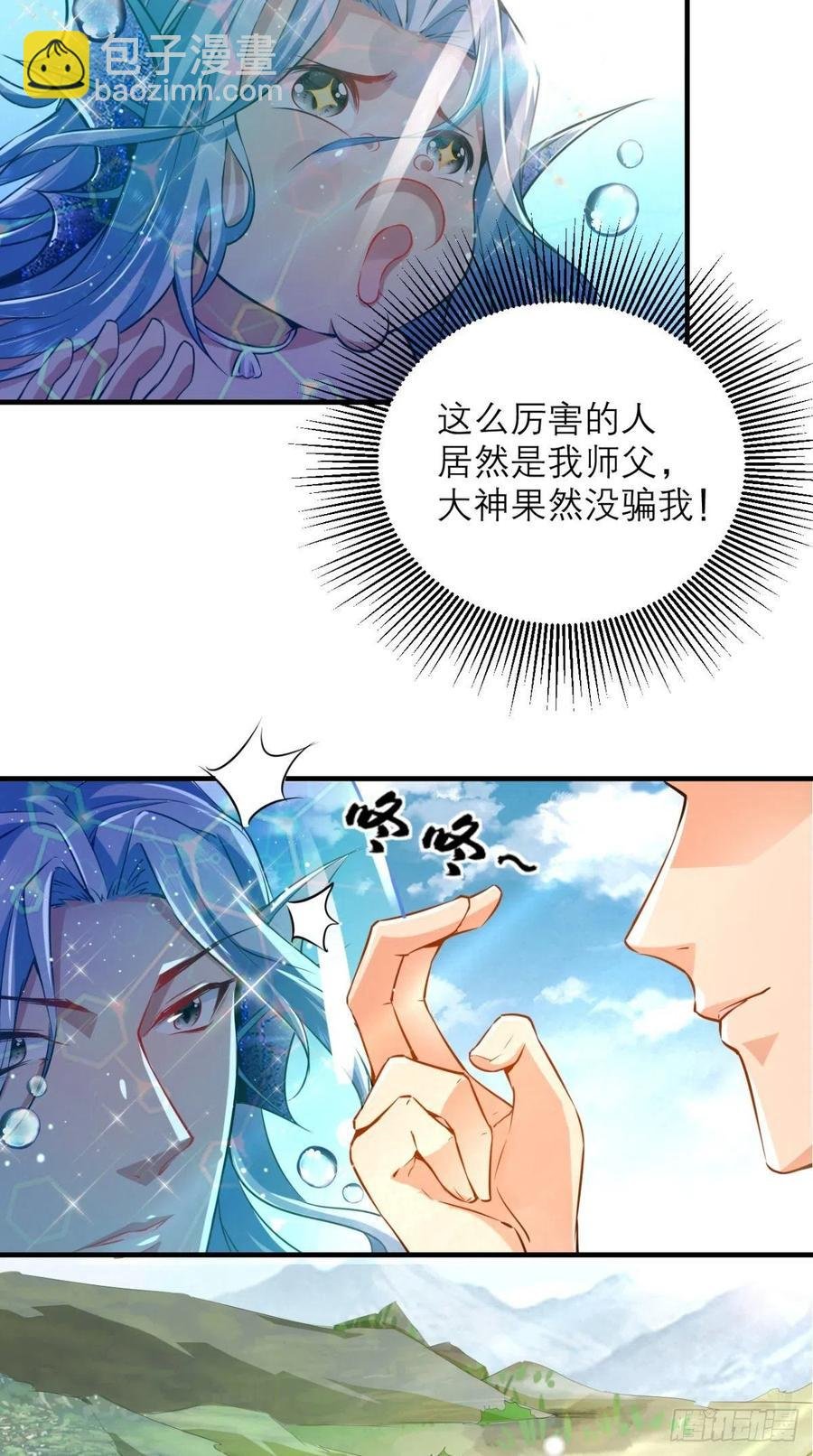 第44话 取经Team正式成团