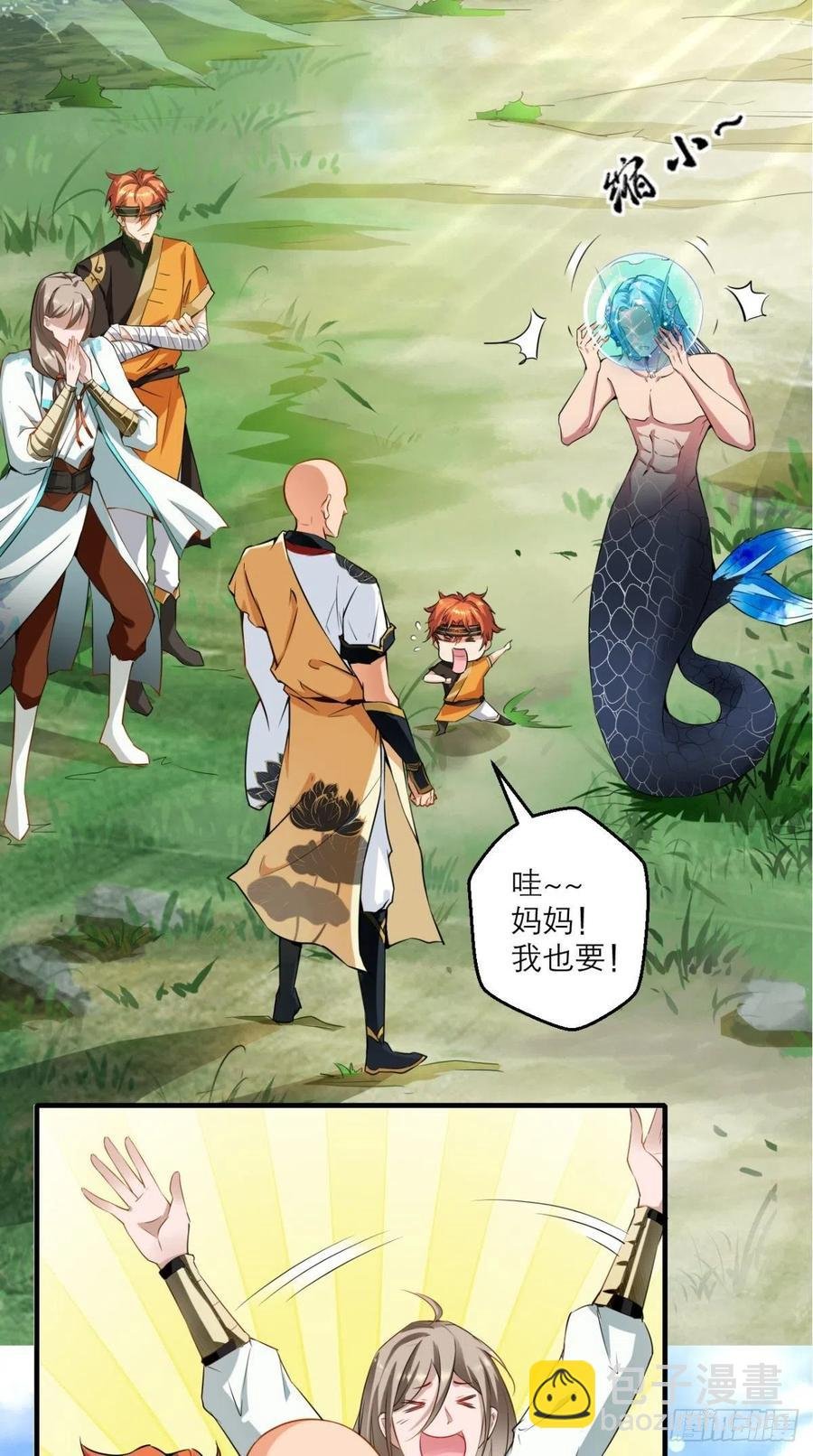 第44话 取经Team正式成团