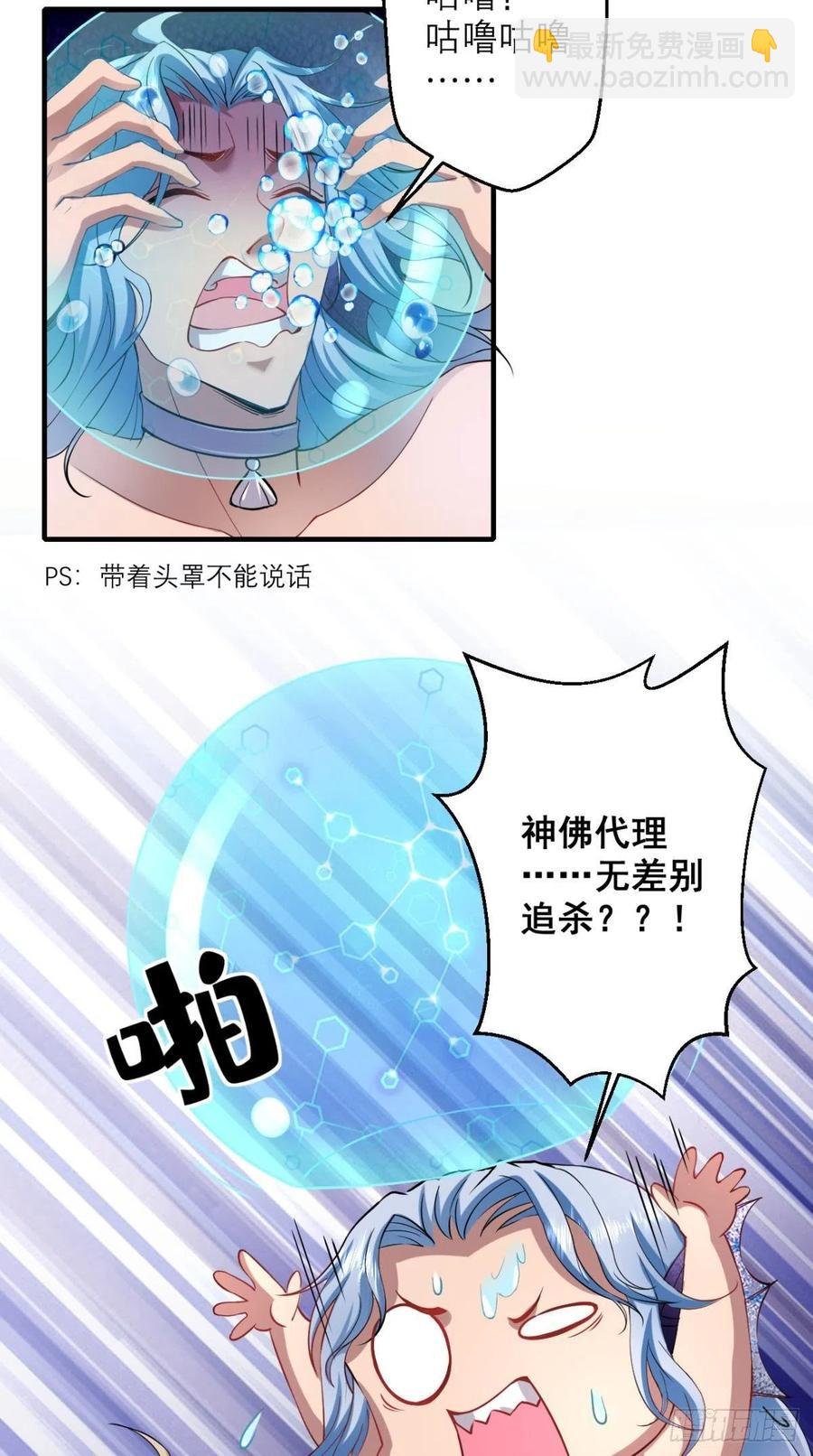 第44话 取经Team正式成团