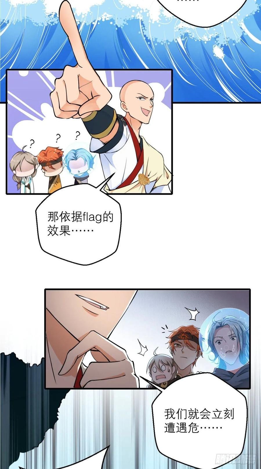 第44话 取经Team正式成团