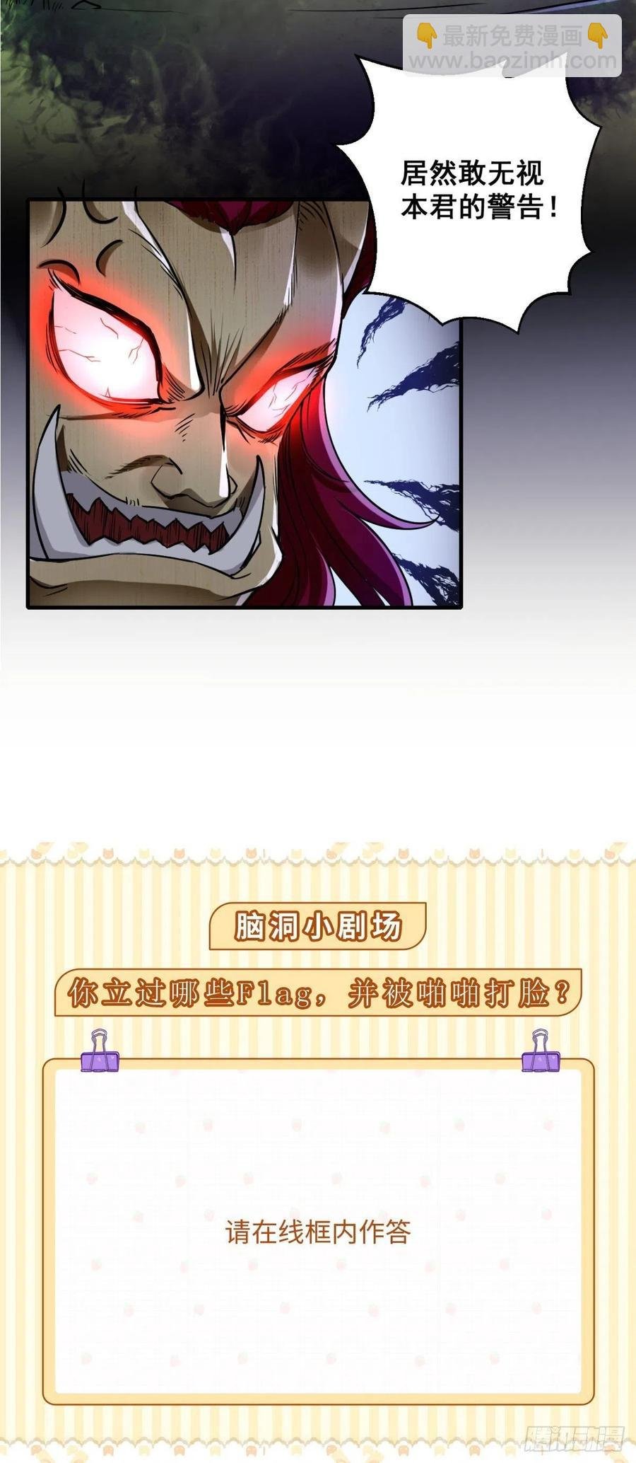 第44话 取经Team正式成团