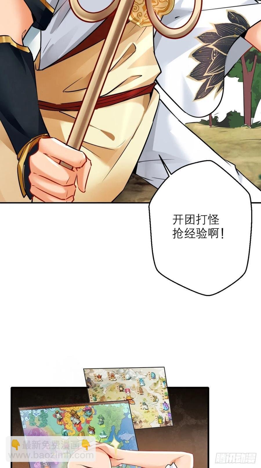 第45话 妖怪也有假冒伪劣？