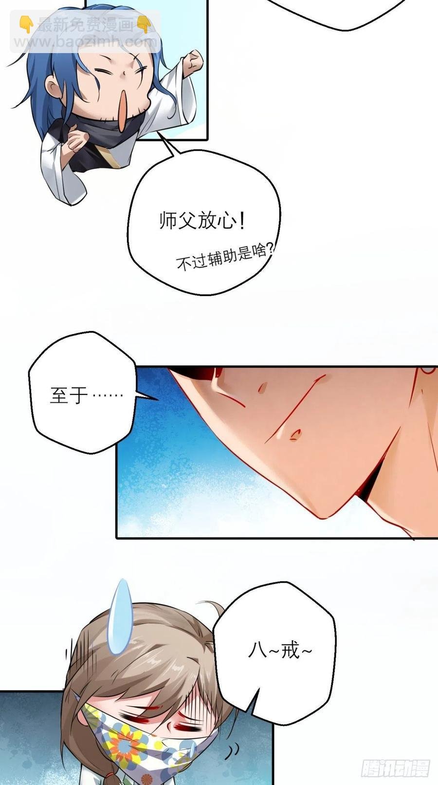 第45话 妖怪也有假冒伪劣？
