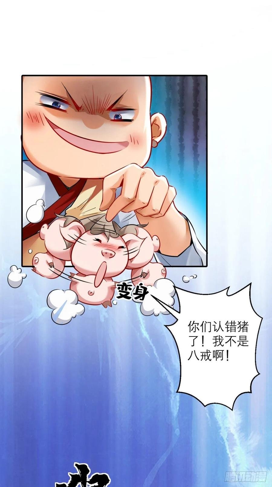 第45话 妖怪也有假冒伪劣？