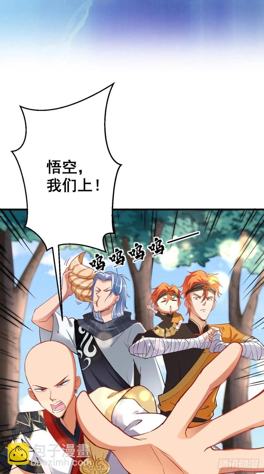 第45话 妖怪也有假冒伪劣？