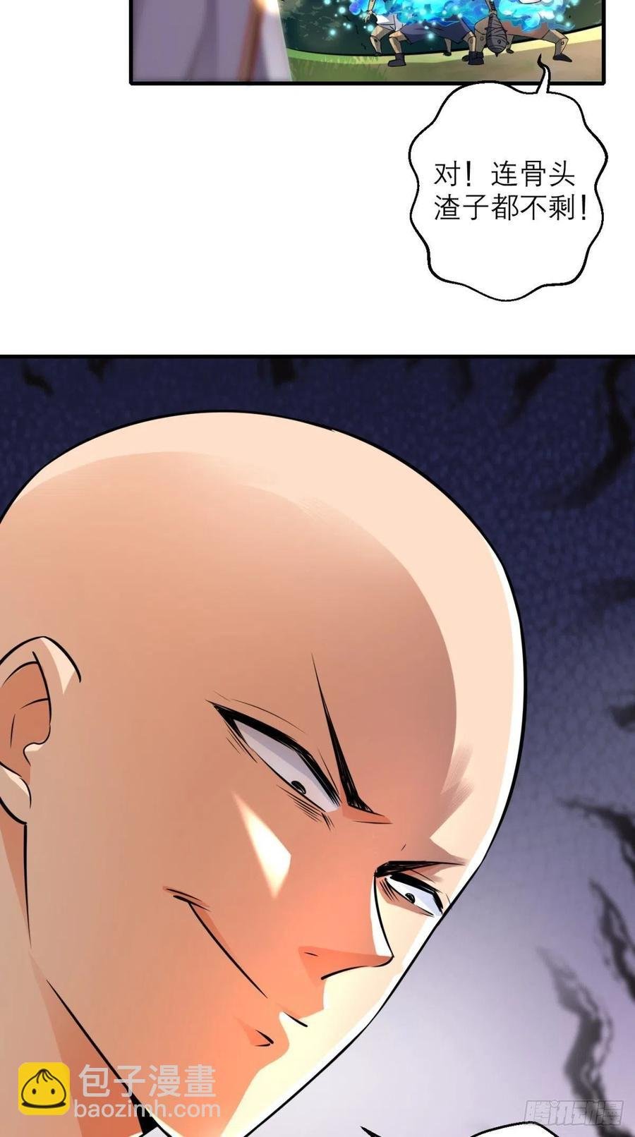 第45话 妖怪也有假冒伪劣？