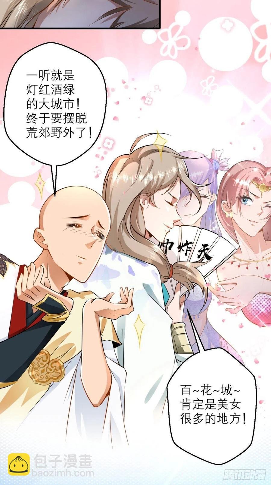 第45话 妖怪也有假冒伪劣？