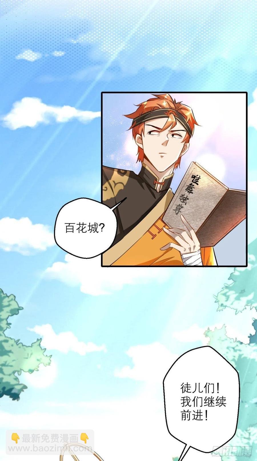 第45话 妖怪也有假冒伪劣？