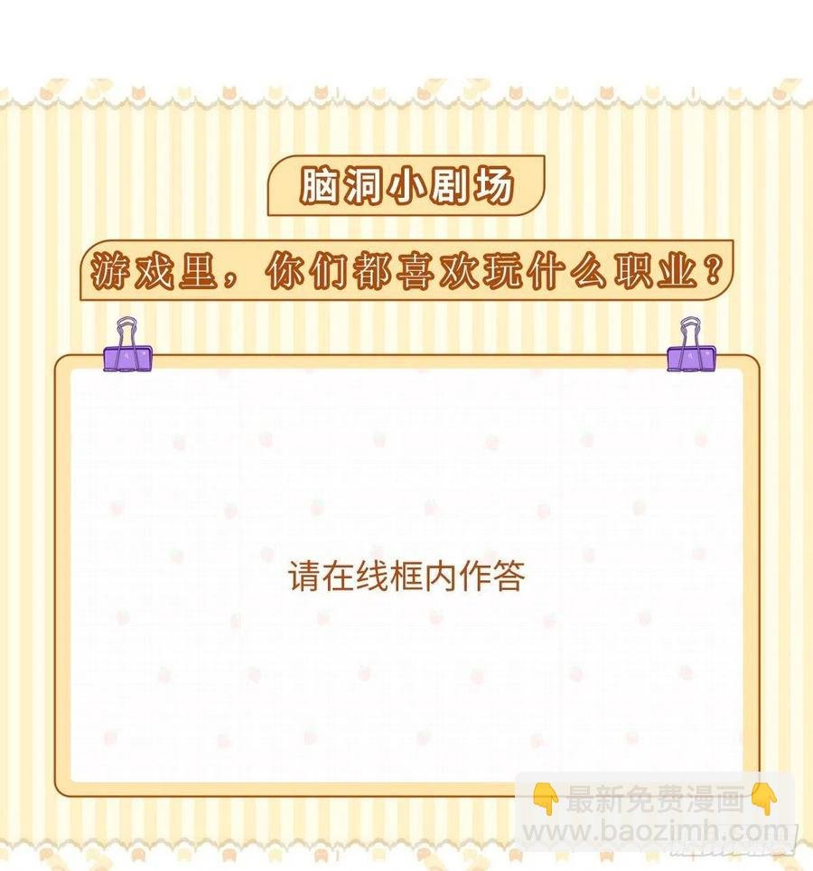 第45话 妖怪也有假冒伪劣？
