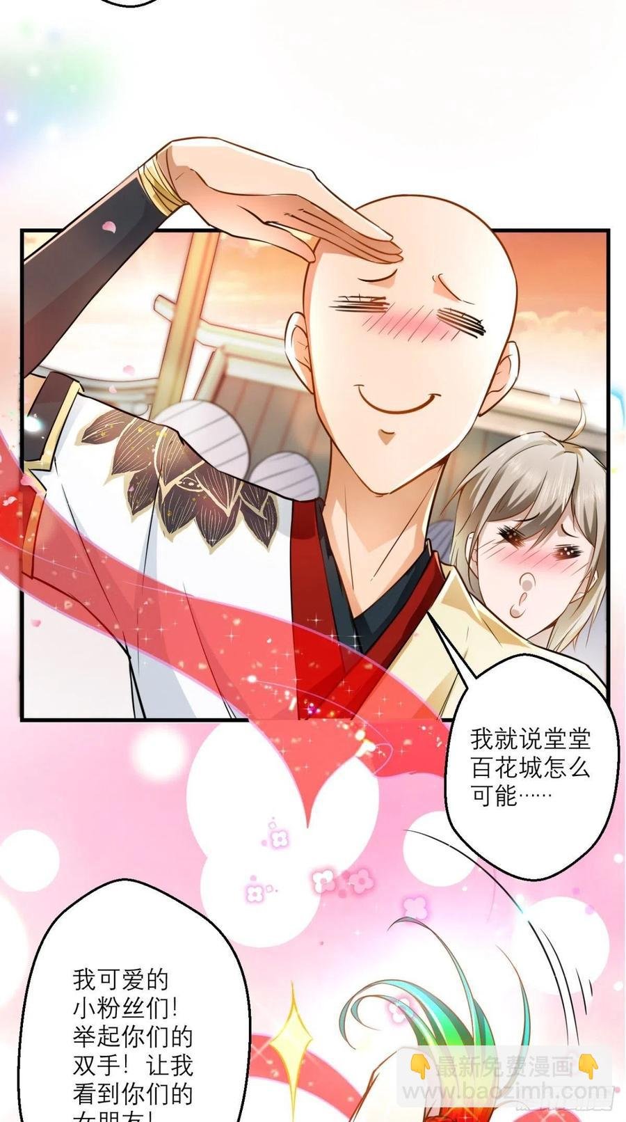 第46话 左右为男，男上加男！