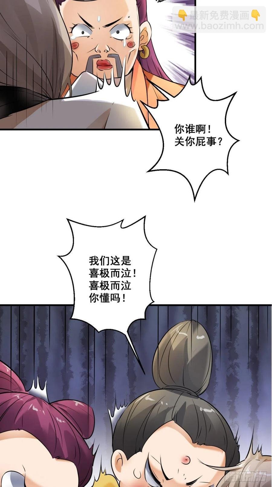 第46话 左右为男，男上加男！