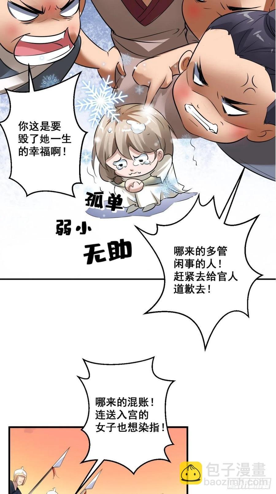 第46话 左右为男，男上加男！