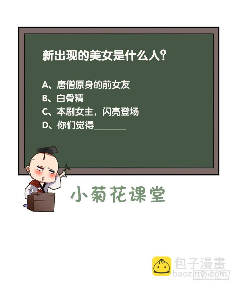 第46话 左右为男，男上加男！