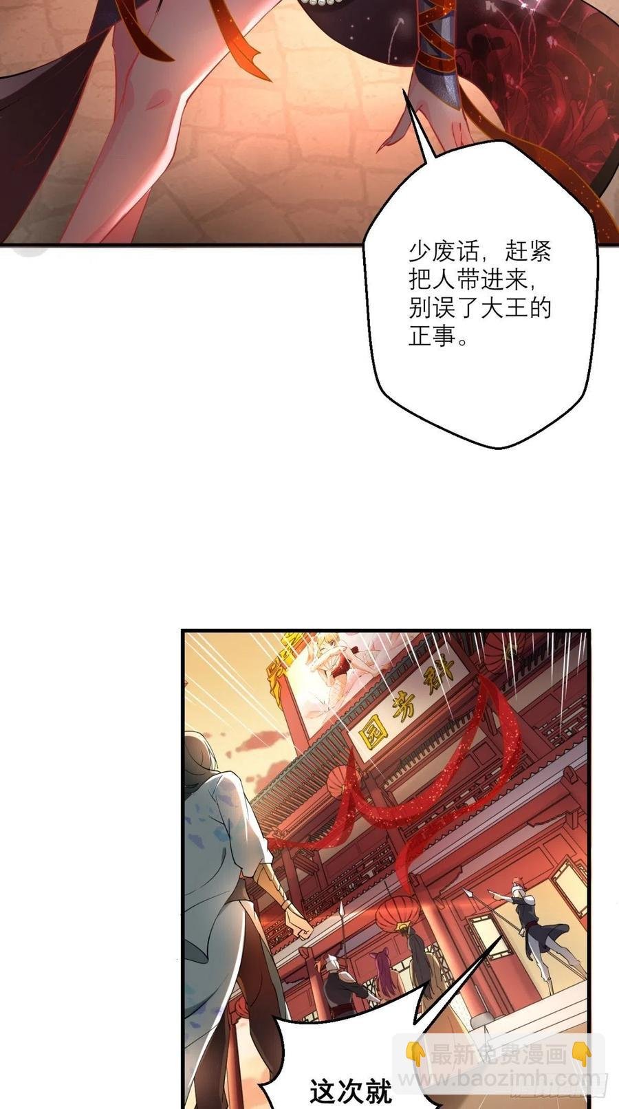 第47话 一柱擎天，欢迎您！