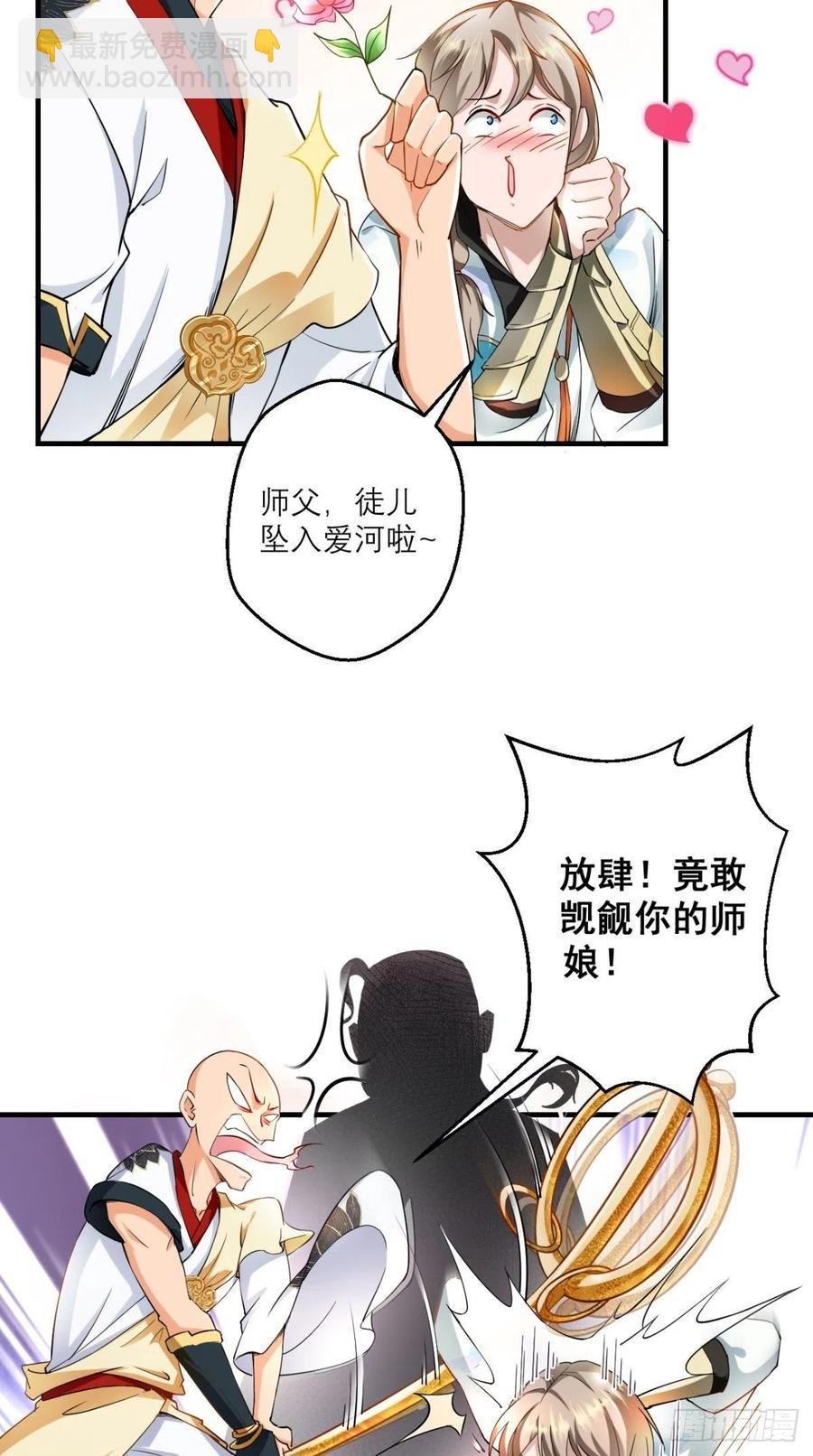 第47话 一柱擎天，欢迎您！