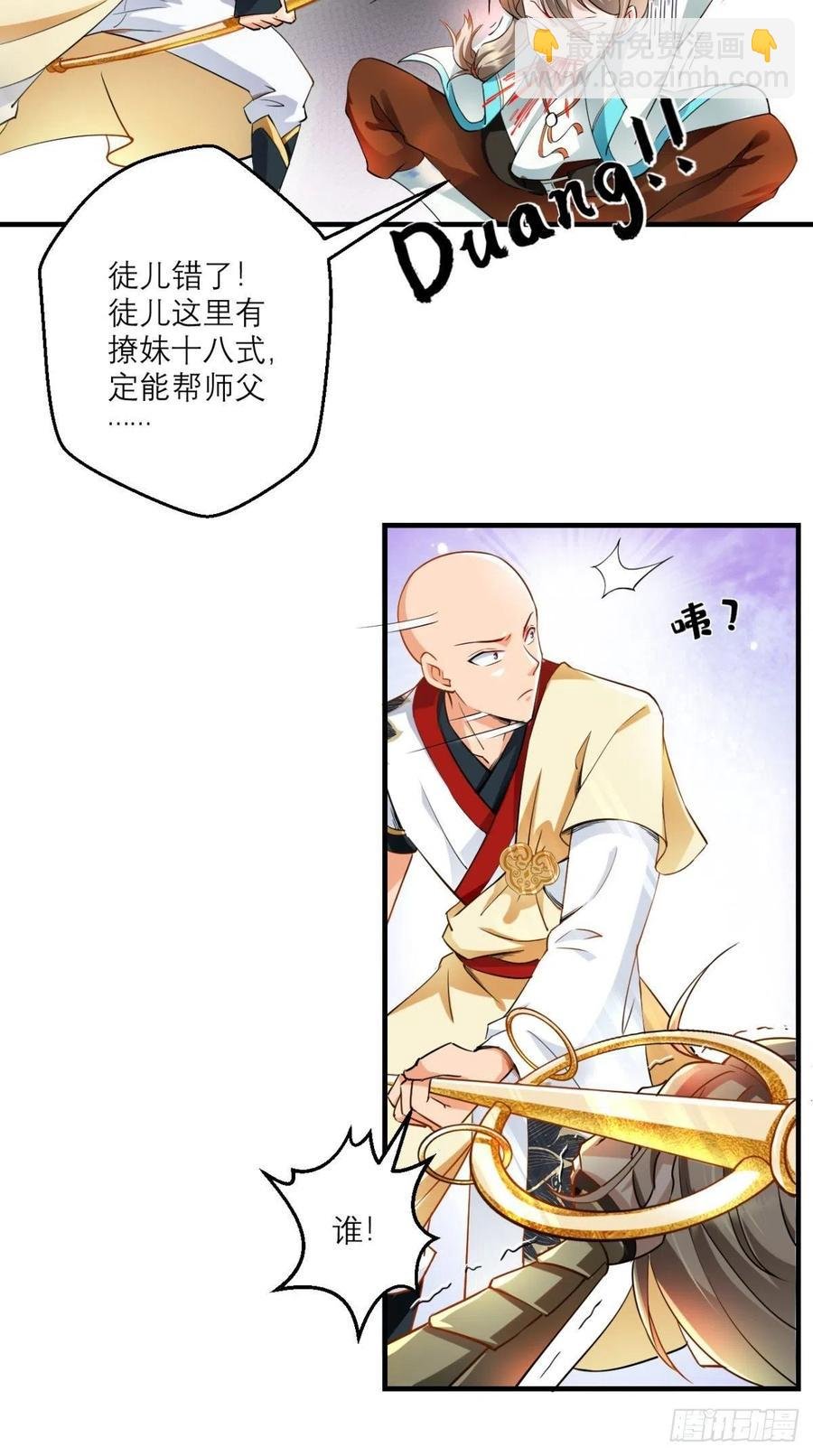 第47话 一柱擎天，欢迎您！
