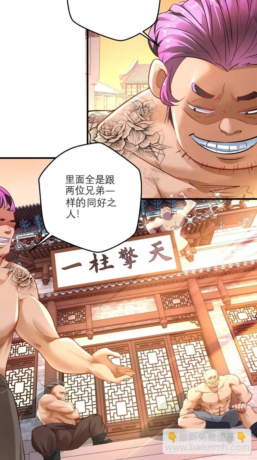 第47话 一柱擎天，欢迎您！