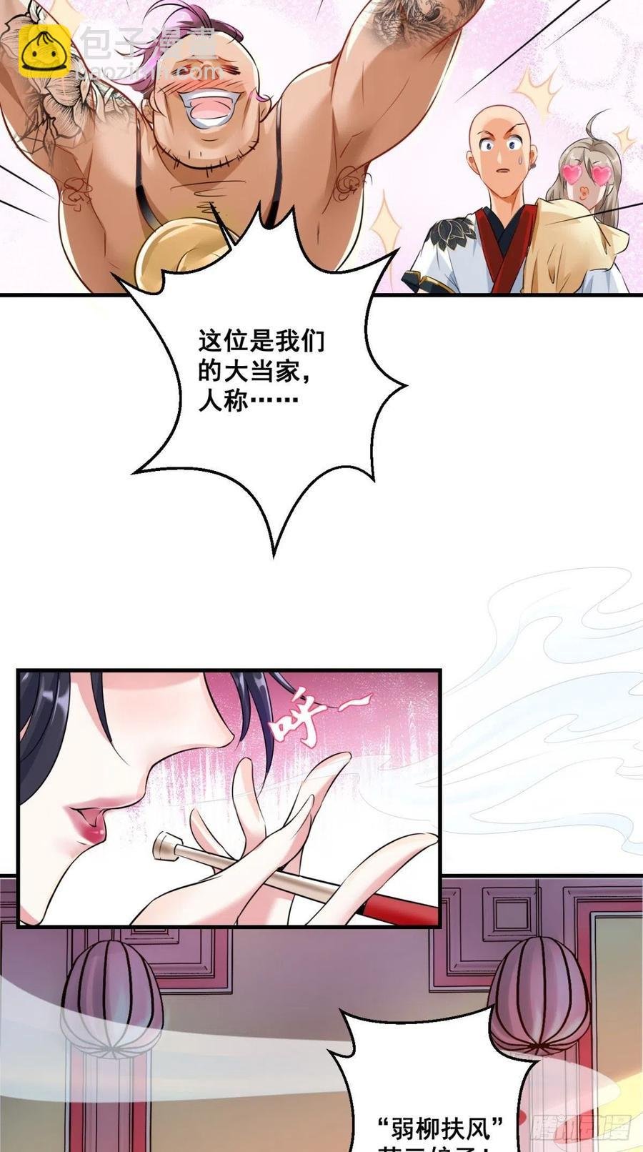 第47话 一柱擎天，欢迎您！