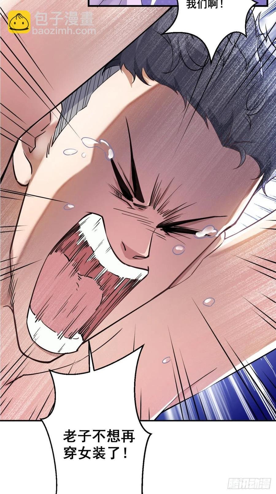 第47话 一柱擎天，欢迎您！