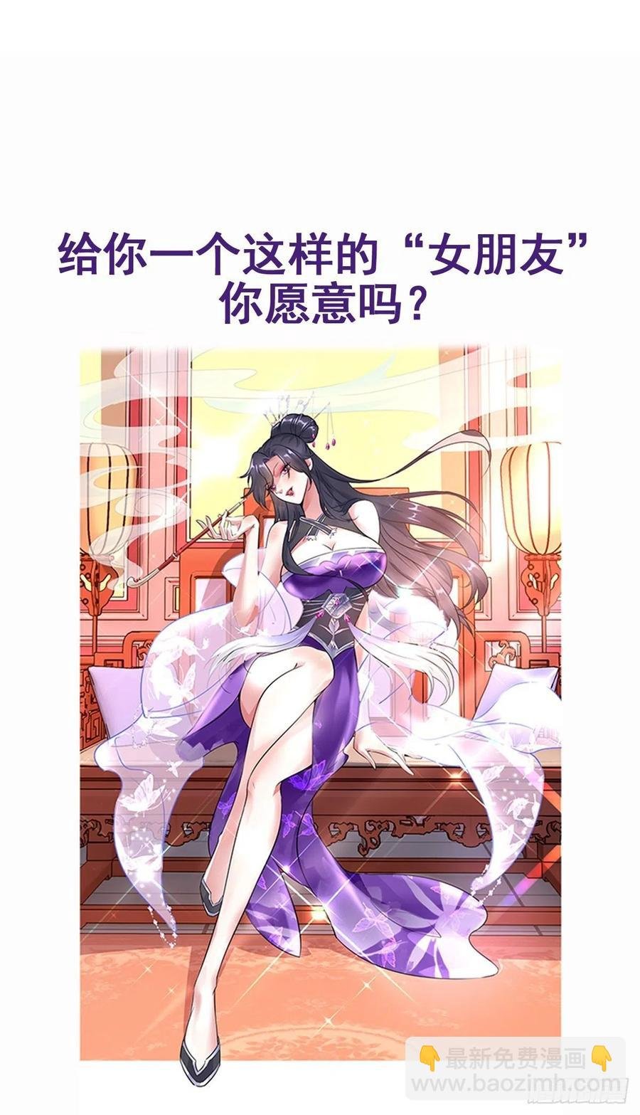 第47话 一柱擎天，欢迎您！