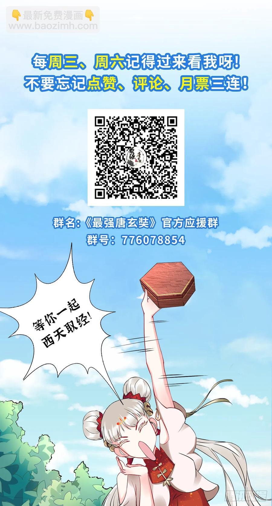 第47话 一柱擎天，欢迎您！