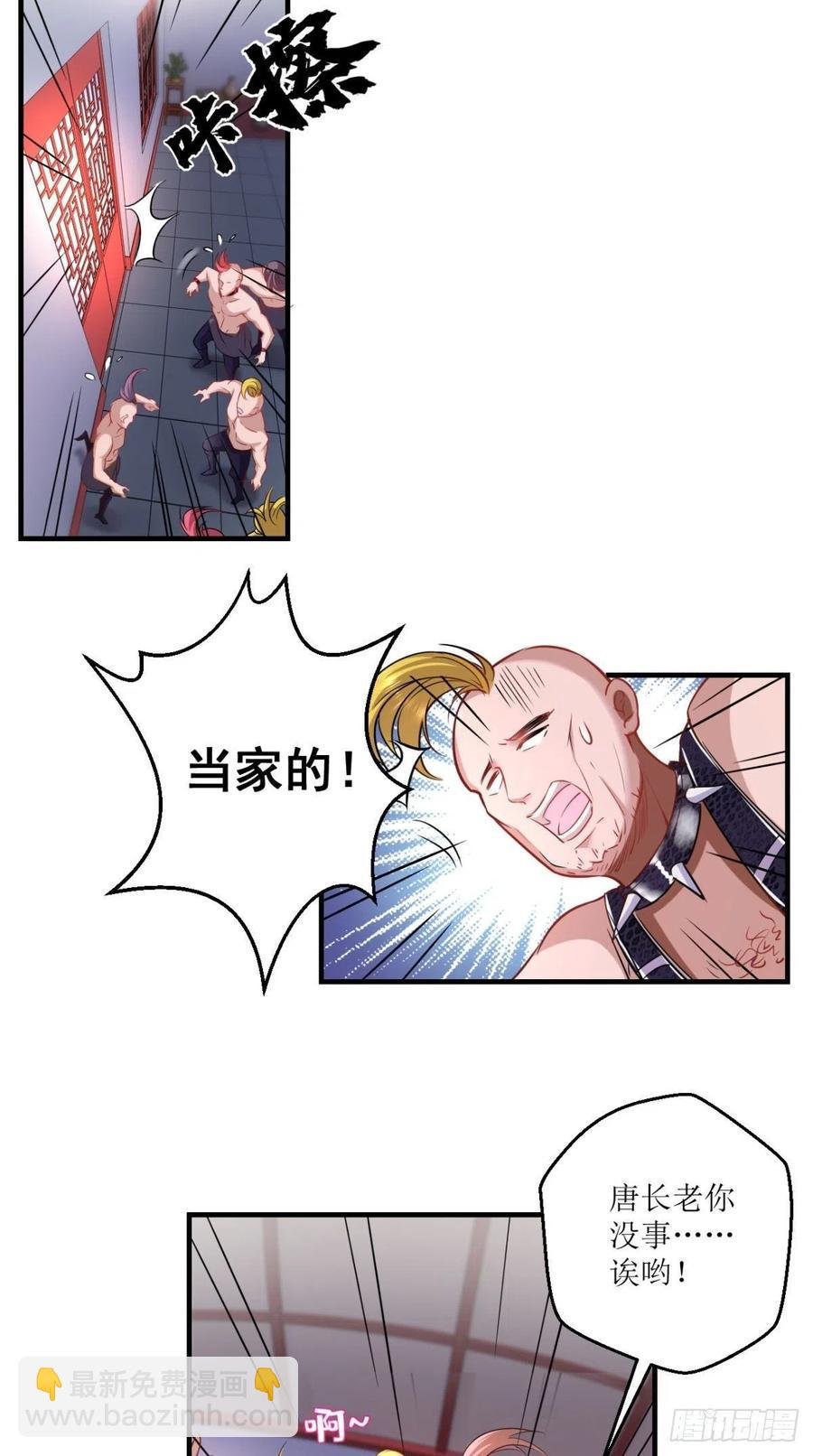 第48话 星君下凡，唐僧药丸！