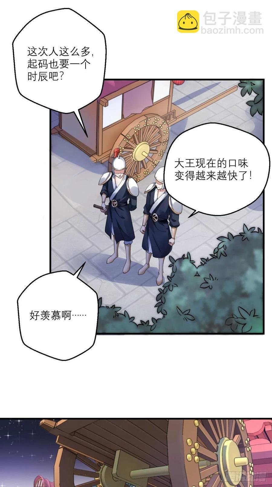 第49话 今日有福利，赶紧进！