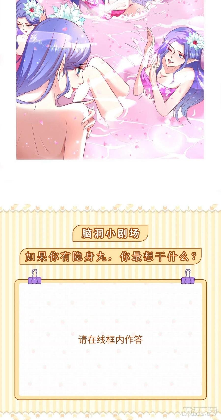第49话 今日有福利，赶紧进！