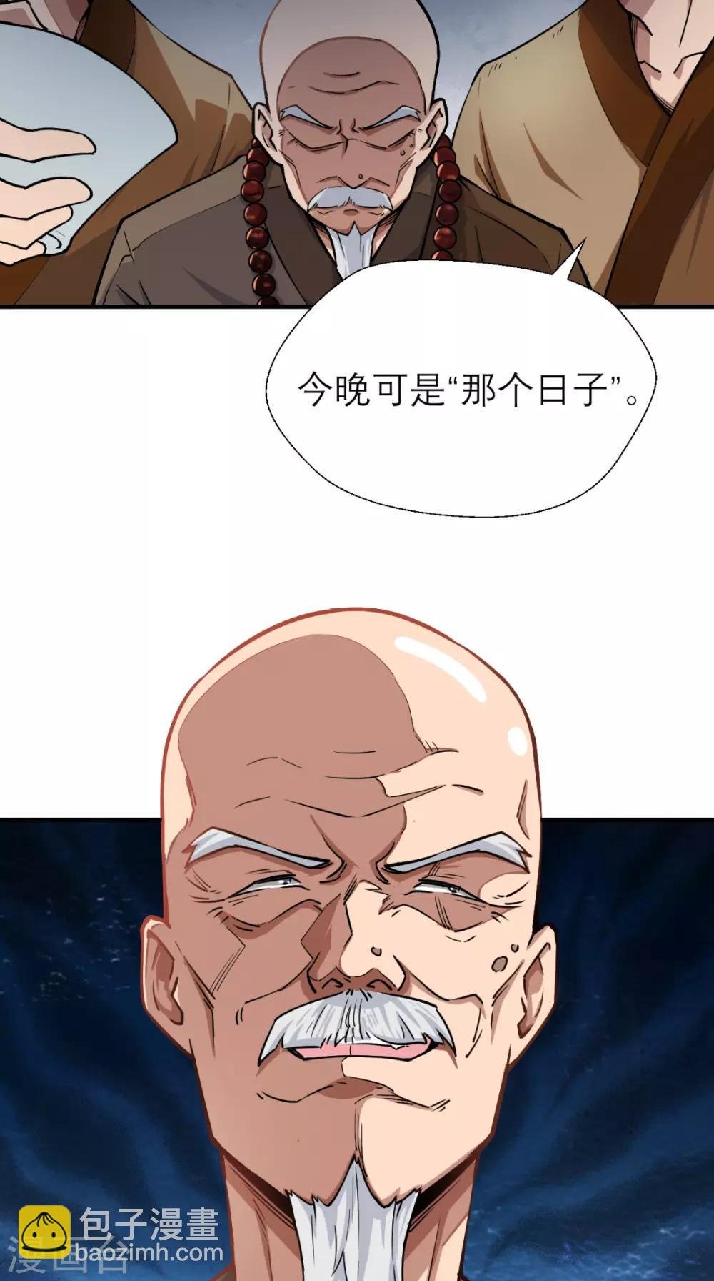 第5话 今晚，爷要掏空你！