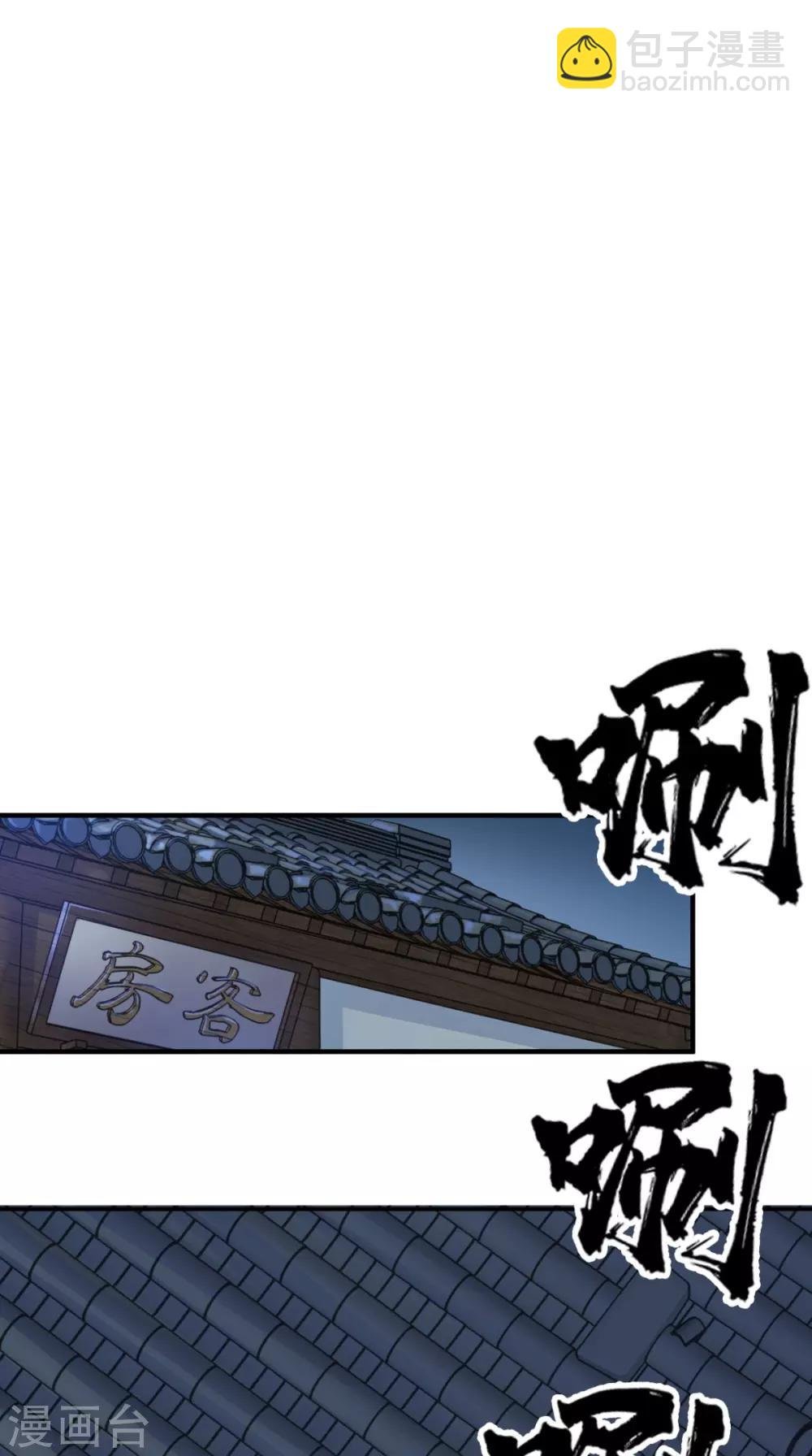 第5话 今晚，爷要掏空你！