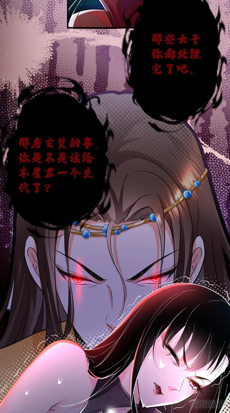 第50话 美女都是善变的~