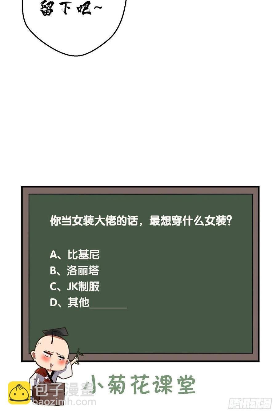 第50话 美女都是善变的~
