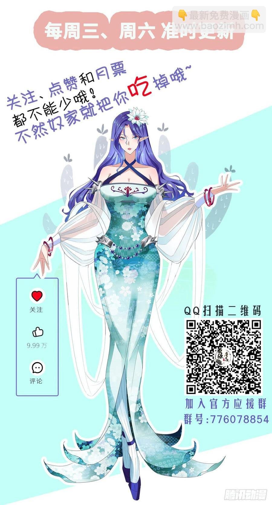 第50话 美女都是善变的~