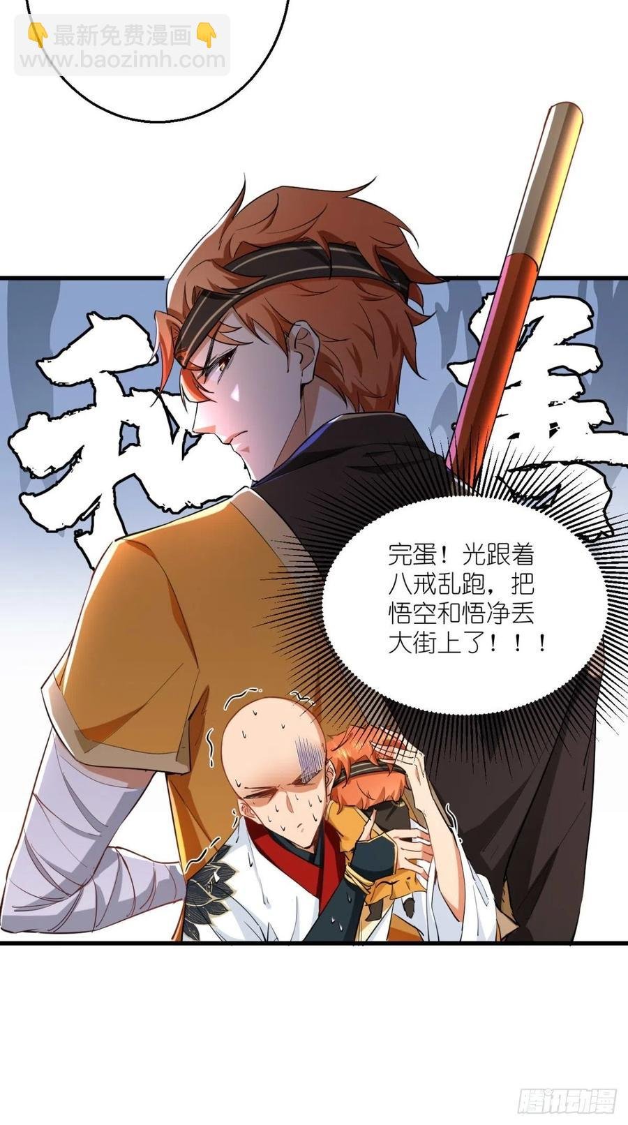 第51话 机甲美女，赛高！