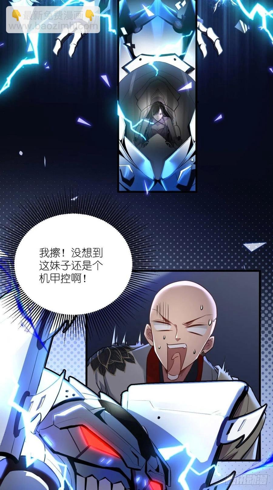 第51话 机甲美女，赛高！
