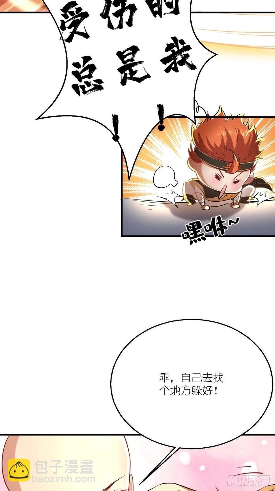 第52话 哪有墙脚挖不倒！
